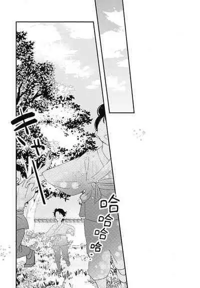 keikoku no biki no hatsukoi kyuai wa atsuku midara ni | 倾城的美姬的初恋 求爱要火热淫荡 1-2