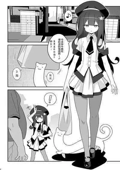 Masami-chan wa Saimin Appli ni Kakaranai