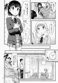 (COMITIA111) ["Tsu" ga Mittsu. (Tsuttsu)] Oshiokikkusu!