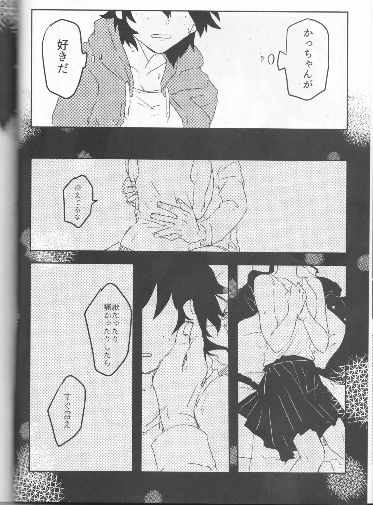 Orokana Futari no Renshuu Kyoku