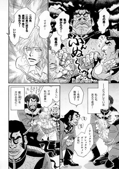 b-BOY Phoenix Vol.2 Busaiku Tokushuu