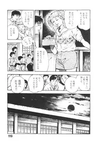 [Maeda Toshio] Urotsukidoji 5