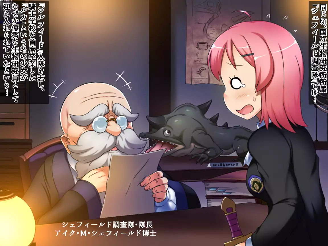 Onnanoko dake no Kishidan Sylphide e Youkoso! ~Minarai Kishi wa Tatta Hitori no Otokonoko~