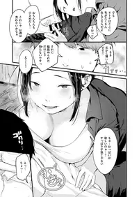 COMIC X-EROS #72 [Digital]