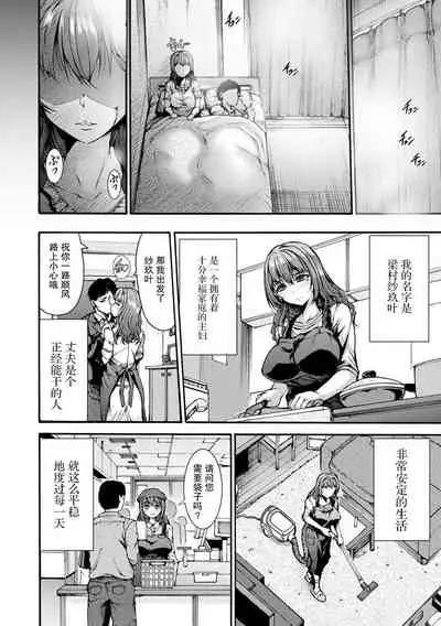 Kurayami ni Inma wa Ugomeku