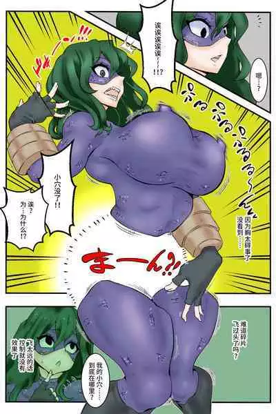 [Delta Studio] Michibata ni Ochiteta Manko ni Hametemia (Boku no Hero Academia) [Chinese] [不咕鸟汉化组]