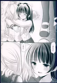 (C91) [Imomuya Honpo - Singleton, Sweet Pea (Azuma Yuki, Ooshima Tomo)] Datenshi Kouryaku Manual (Love Live! Sunshine!!)