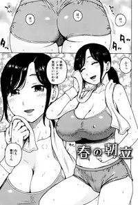 [Karma Tatsurou] Fushidara Biyori