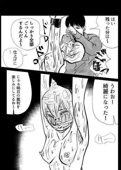 Heropine Sentai Pinch Ranger