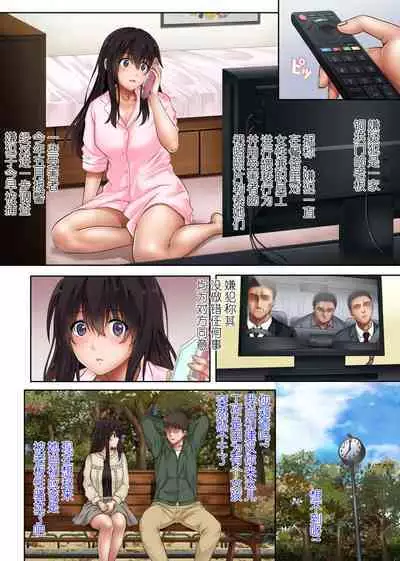 Night Shift NTR 1-3+After Story