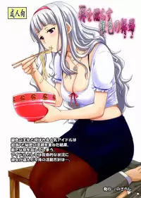 (C84) [Nozarashi (Nozarashi Satoru)] Shitone wo Nurasu Giniro no Kimi (THE IDOLM@STER)