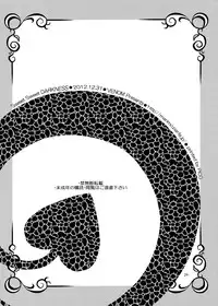 (C83) [VENOM (Mori Marimo)] sweet^2 DARKNESS (To Love-ru)