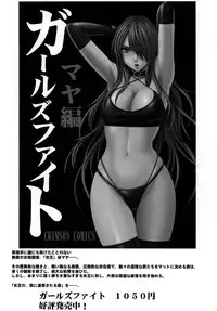 [Crimson Comics (Carmine)] Tsuyoku Kedakaki Onna