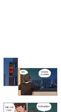 [Ramjak] Atonement Camp Ch.0-54 (Chinese)