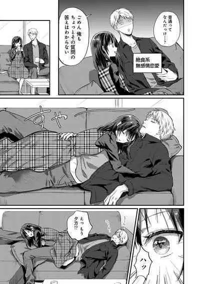 COMIC Ananga Ranga Vol. 96