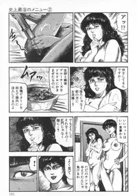 [Sanjou Tomomi] jokousei M choukyou