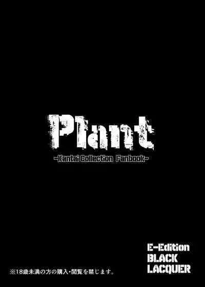 Plant 1~4