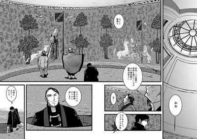 [Cucumis] LONESOME UNICORNS (Fullmetal Alchemist)