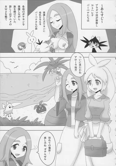 Southern Island's Big Trial