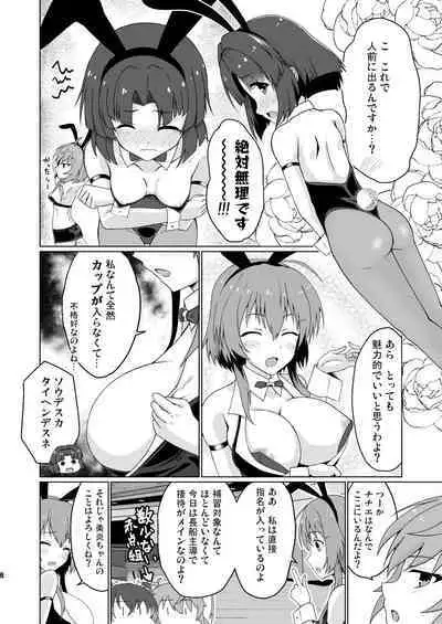 [Justy/. (Justy)] Tojishiki Kozukuri Shidou Settai Jisshuu ~Shachou Reijou ni Sosogareta Hakudakueki~ (Toji no Miko) [Digital]