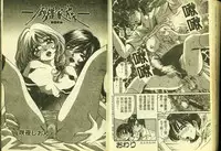 [Anthology] Ryoujoku Gakkou Vol. 4 [Chinese]