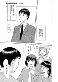 [Anthology] Karyou Gakuen Shotoubu 2011-03 [Digital]