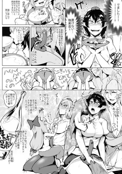 Bokkin Mukashibanashi - Oni to Tengu no Futanari Gassen