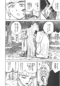 [Momoyama Jirou] MOMO-DON