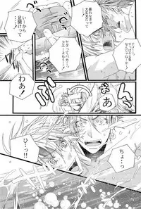 (C78) [LAZY CHILD (Shiina Akino)] Vacations wa Hajimemashita. - The vacation was started. (Lucky Dog 1)