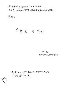 [悶え死ね!!!] 想像と拷問