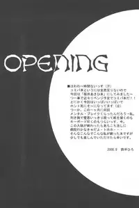 (C58) [HEART WORK (Suzuhira Hiro)] RISING SUN (Comic Party)