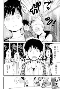 [Naito Loveca] Ame ga Yamu Made - until the tears stop