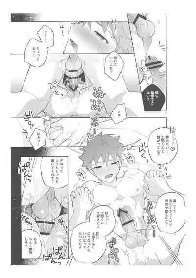 [GLUTAMIC:ACID (Tanunosuke)] 2nd Emiya Shirou-kun Muramasa Unofficial Fan Kansha-sai (Fate/Grand Order)