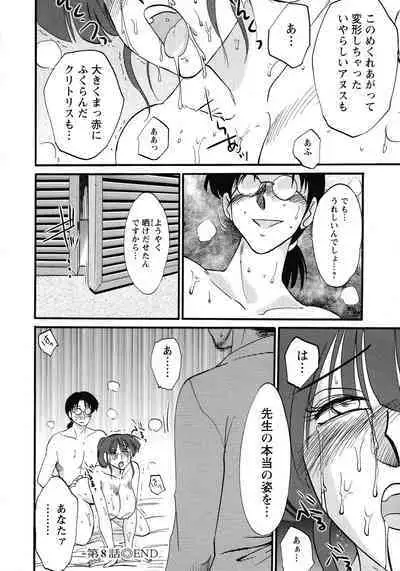 Kono Onna wa Yoru ni Naku - This lady groans at night