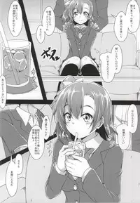 (SC65) [corori (Yopparai Oni?)] HONOKAN (Love Live!)