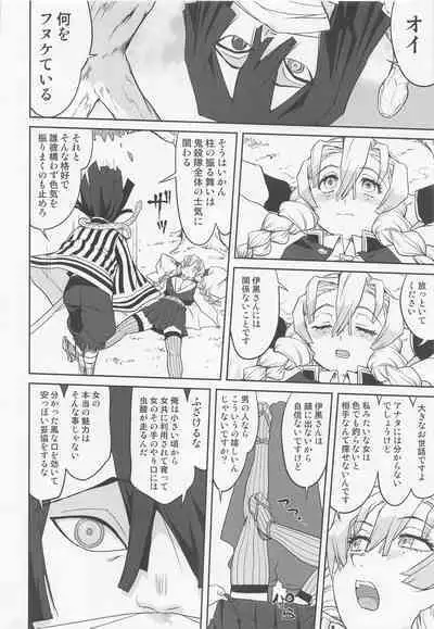 (C100) [Takotsuboya (TK)] Kanroji Mitsuri no Konkatsu (Kimetsu no Yaiba)