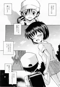 COMIC Momohime 2003-11