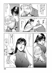 [Misaki Yukihiro, Kashiwabara Rei] Tsuyako no Yu 4 [Digital]