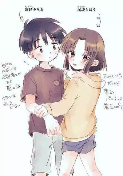 Zubon no Sukima no Shorts no Sukima no Kintama no Yume