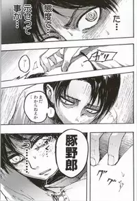 (C86) [Onjire (Tamy)] ONGRE2013 (Shingeki no Kyojin)