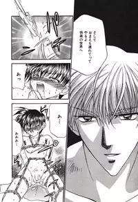 [Tsumugi Kyuuta] Bishounen Kinbaku Nisshi