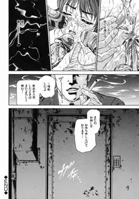 [Hino Toshiyuki] Midara Zuma Inkan Shoumei