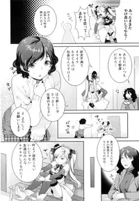 [Nekomata Naomi] Futanari Relations