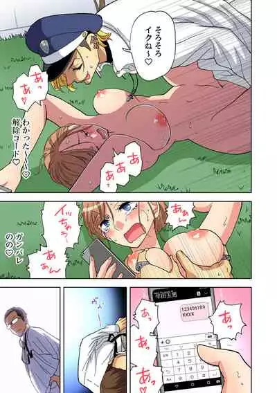 Yaranai to Shinjau Yamai!? ~Totsuzen Hatsujou Suru Kare ni Furimawasareru Atashi