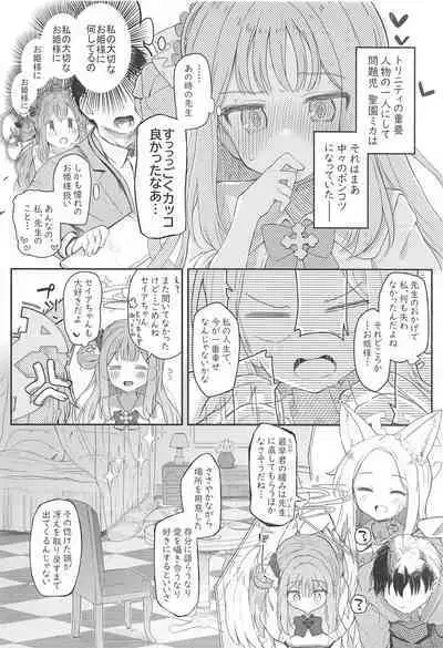 (C101) [Trick-color (Kirii Nao)] Tenshi de Warui Ko - The girl defines herself as a bad girl (Blue Archive)