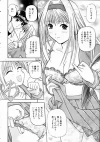 COMIC AUN 2005-01 Vol. 104