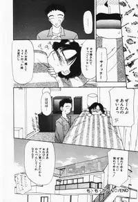 [Sou Akiko] Itsumo Kimi no Katawarani