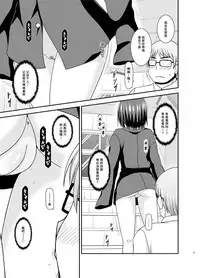 [valssu (Charu)] Mizushima-san wa Roshutsushou. 3 [Chinese] [尼尔汉化] [Digital]