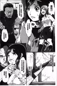 [Chouzetsu Bishoujo Mine] Seijun Nyuutou Gangu [Chinese]