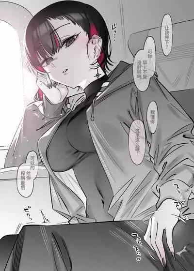 [Nazunaya Honpo (7zu7)] Mecha Eroi kedo Sasoi ni Nottara Hametsushisou na Ko -after- [Chinese] [牛肝菌汉化] [Digital]